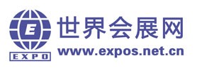 世界會展網(wǎng)